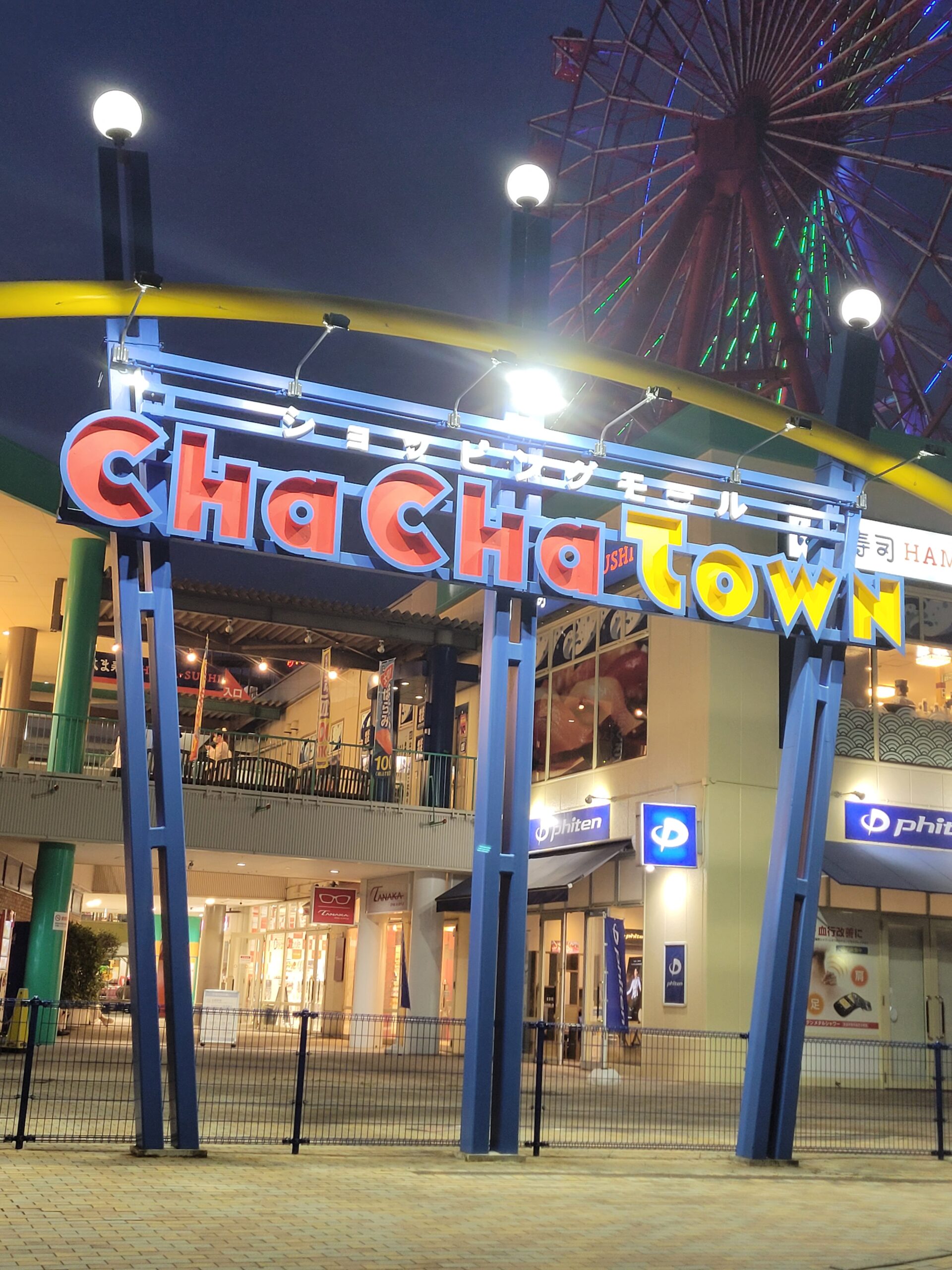 Exploring ChaCha Town – Kokura’s entertainment village