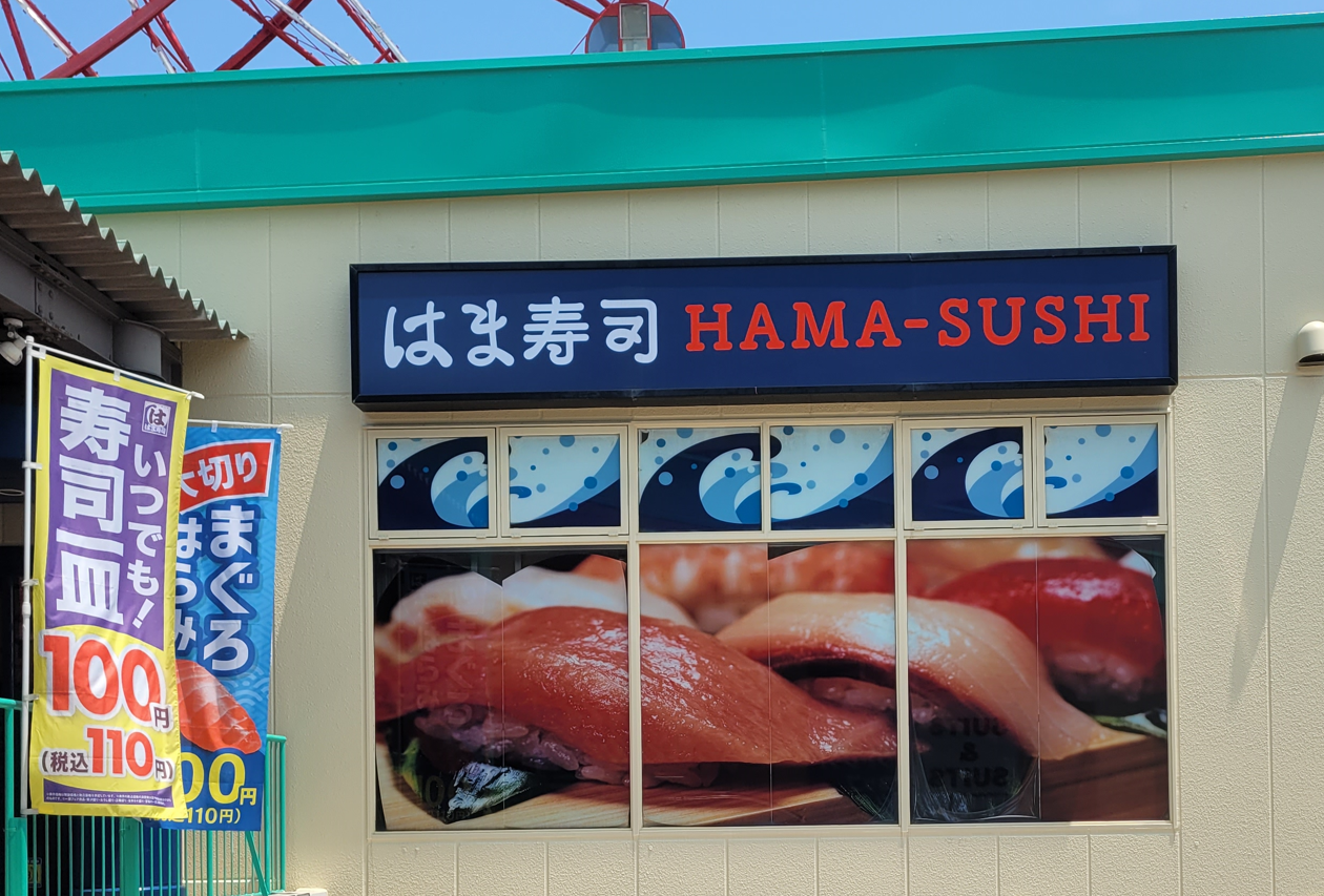 Hama Sushi – the disruptor of Japan’s conveyor belt sushi industry