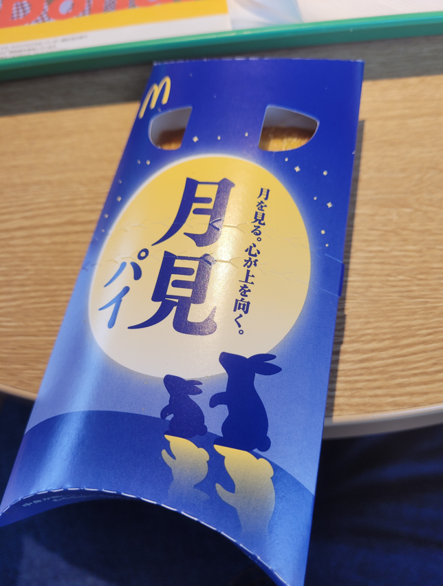 McDonald’s Tsukimi menu honors Japan’s autumn moon festival