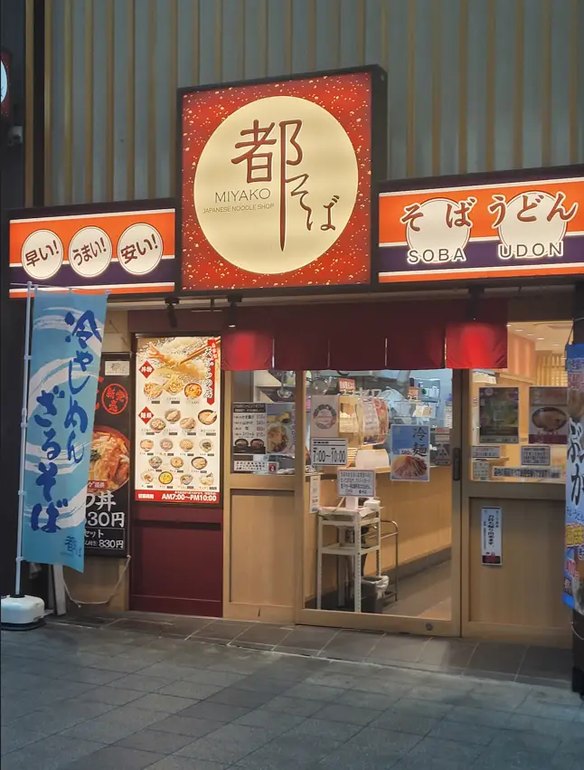 Miyako is Kyoto’s favorite Japanese noodle soup shop