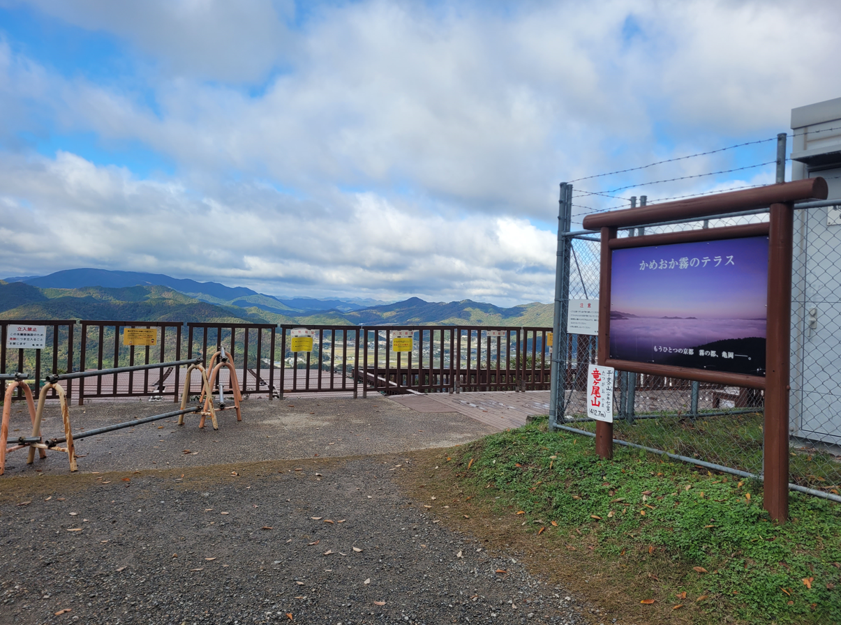 A trip to the Kameoka Fog Terrace (without the fog…)