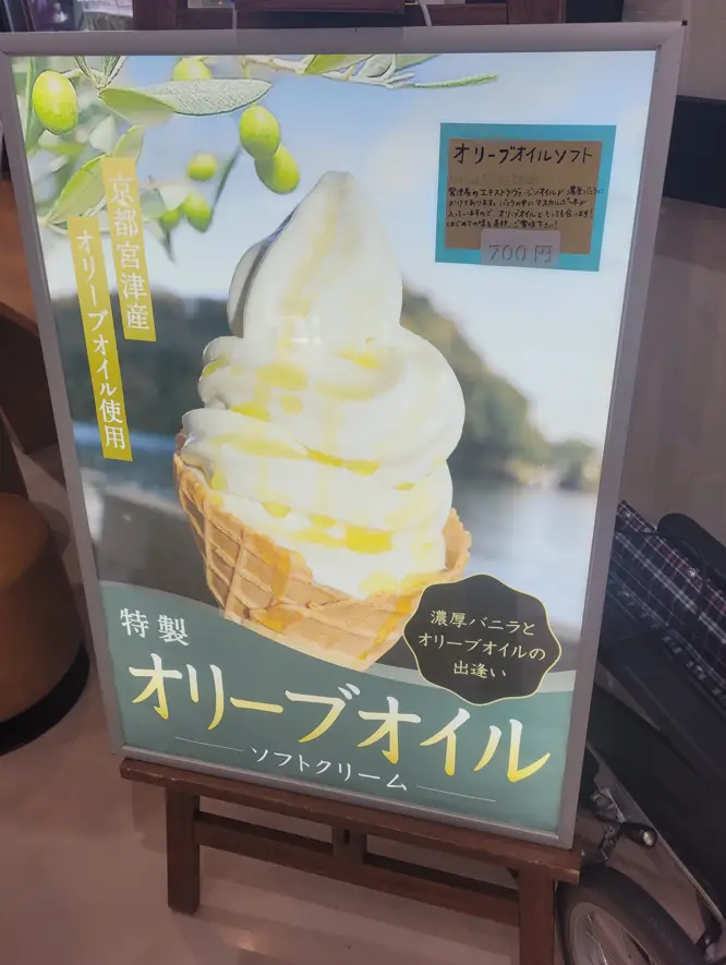 Olive oil ice cream? Trying this local delicacy in Amanohashidate